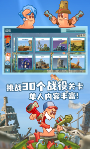 百战天虫安卓版