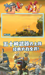 百战天虫安卓版