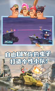 百战天虫安卓版