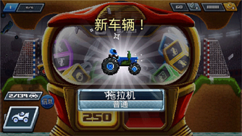 撞头赛车全车辆解锁版