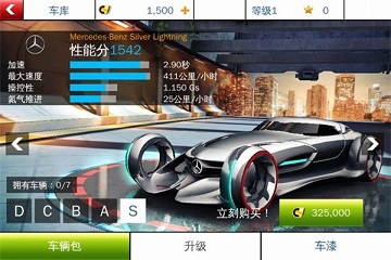 狂野飙车8无限内购版