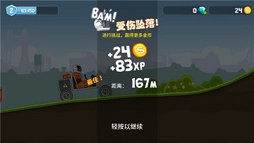 暴爽疯狂赛车泰坦星版