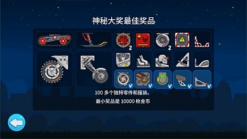 暴爽疯狂赛车泰坦星版