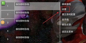 奥特曼格斗进化0全人物解锁版