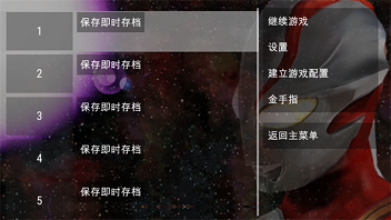 奥特曼格斗进化0全人物解锁版