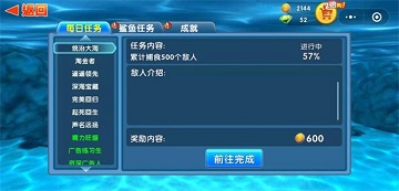 饥饿鲨进化国际服