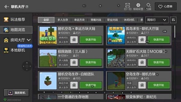我的世界中国版