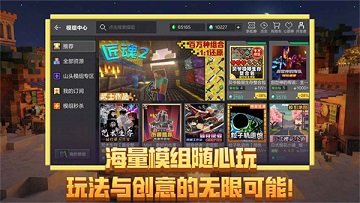 我的世界中国版