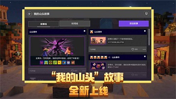 我的世界中国版