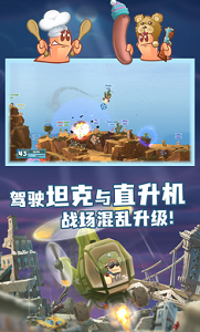 百战天虫最老版本