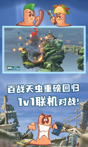 百战天虫最老版本
