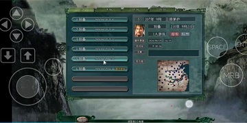 三国志11单机中文版