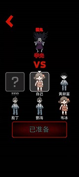 猛鬼宿舍魔改版