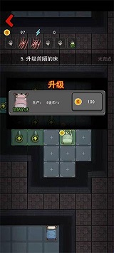 猛鬼宿舍魔改版