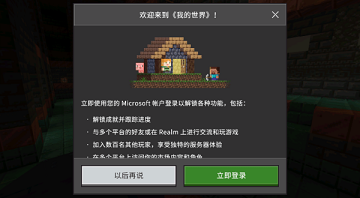 我的世界基岩版
