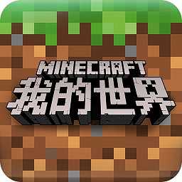 我的世界基岩版1.21下载