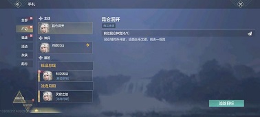 妄想山海宠物魔化玩法
