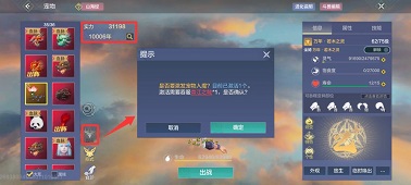 妄想山海宠物魔化玩法