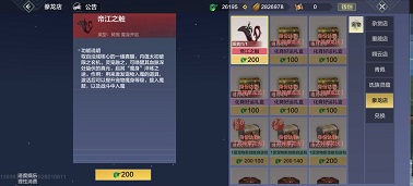 妄想山海宠物魔化玩法