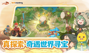 驯龙之旅