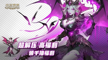 无尽花界圣兽哪个好