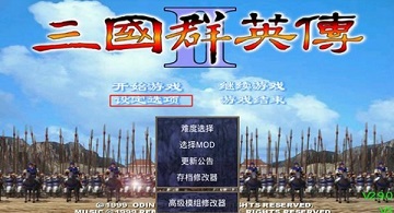 三国群英传2安卓版