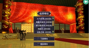 三国群英传2安卓版