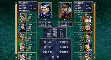 三国群英传2安卓版