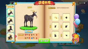 山羊模拟器全部解锁版免费下载