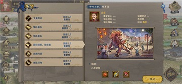汉末霸业安卓版