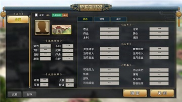 汉末霸业安卓版
