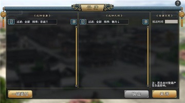 汉末霸业安卓版