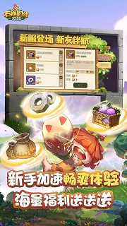 石器时代sf手机版