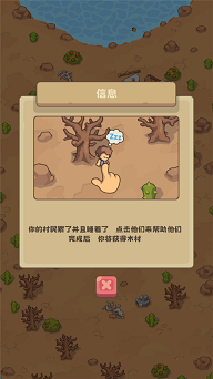 石器时代sf手机版