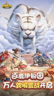 石器时代sf手机版