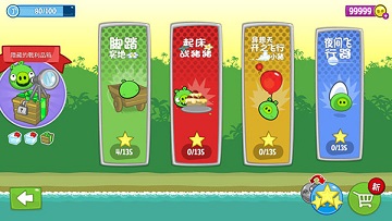 捣蛋猪无限金币钻石版