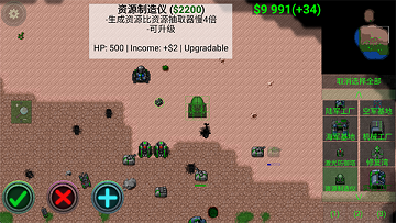 铁锈战争汉化版