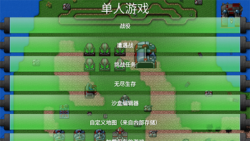 铁锈战争汉化版