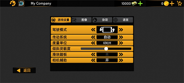 巴士模拟2023汉化版