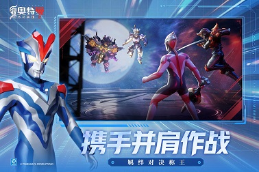 奥特曼传奇2无限钻石版