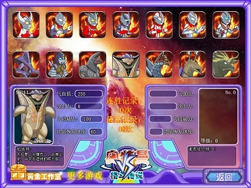 奥特曼格斗传说关卡全开版