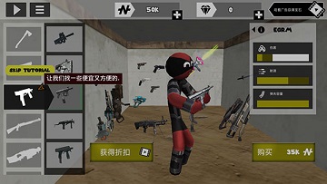 火柴人绳索英雄内置mod菜单版