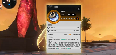 异环休息日弧盘怎么获得