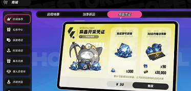 异环月卡值吗