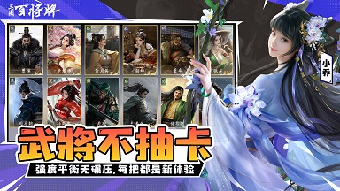 三国百将牌胜率提升方法