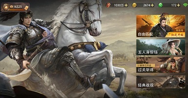 三国百将牌胜率提升方法