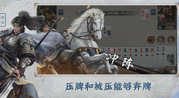 三国百将牌胜率提升方法