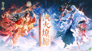 阴阳师