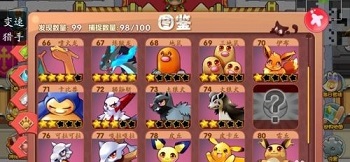 口袋妖怪2016正式版
