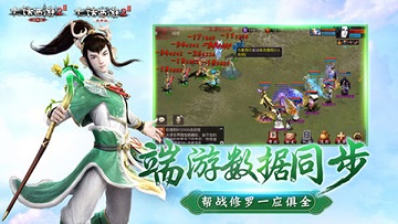 大话西游怀旧服口袋版